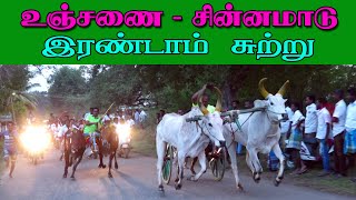 ETSS - உஞ்சணை (சின்னமாடு இரண்டாம் சுற்று-01.01.2021)