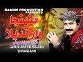 TUNJHA WAR QADILA HY GHULAM HUSSAIN UMARANI AT RASHDI PRODUCTION GOLD