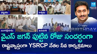 YSRCP Leaders Services To Poor On Occasion Of Ys Jagan Birthday | @SakshiTV