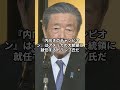 自民・森山幹事長「財源の裏付けのない話をしてはいけない。国をおかしくしてしまう」とのたまう 自民党 国民民主党 トランプ 103万の壁 中国