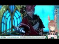 【ff14】10年目のヒカセンとおさらいするffxiv パッチ5.2メインクエスト追憶の凶星【vtuber meteordc】【final fantasy xiv】