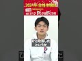 山口大学医学部に合格した先輩に聞いてみた。合格した時の気持ち