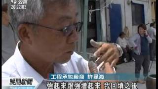 20110813-公視晚間新聞-美濃溪護岸疑施工不慎 九宅後方塌.mpg