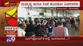 Karnataka Bandh Effect At Kempegowda International Airport Bengaluru