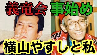 竹中 武 中野 太郎 竹中 武 中野 太郎