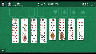 FreeCell 5882209（フリーセル）