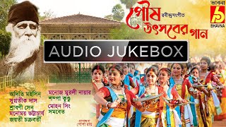 Poush Utsaber Gaan|Rabindra Sangeet|Shantiniketan|Poush Mela|Tagore Songs|Bangla Utsaber Gaan|Bhavna