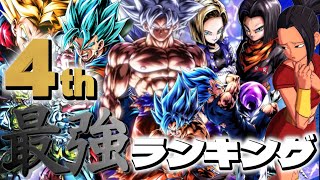 【ベジブル覚醒】レジェンズ最強キャラランキングToP10！【ドラゴンボール　レジェンズ】リセマラにも！無課金上位プレイヤーによる解説【Dragonball legends Tier ranking】