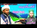 new dukhiya gojri kalam by mohd yousaf awaz mohammad shabir gojri geet pahari song pahari geet