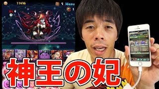 【パズドラ】神王の妃ランク上げパーティー！呂布・赤ソニア