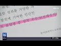 ‘부실 수업’ 남해대학에 경고…“학습권 침해 여전” kbs 2023.07.12.