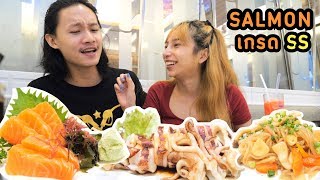 ร้านที่แซลมอนเกรดดีที่สุดที่เคยกินมา มากินชิวๆในห้าง แต่ตอนจ่ายไม่ชิว | MENOW