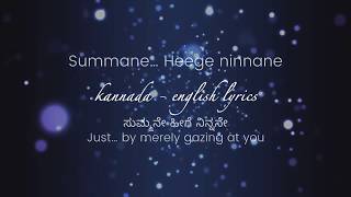 Summane Heege Ninnane | Kannada - English Lyrics \u0026 meaning | Amar | Abhishek Ambareesh | Tanya hope