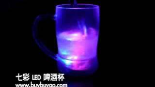 led 啤酒杯