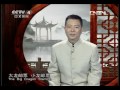 国宝档案 《国宝档案》 20130111 清 大龙小龙邮票