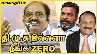 தி.மு.க இல்லனா நீங்க ZERO : J Anbazhagan Funny speech about Vaiko & Thirumavalavan | DMK Meet