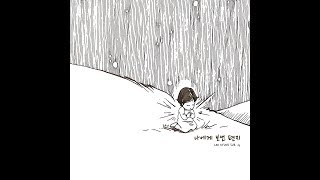 이경섭 (LEE KYUNG SUB)_나에게 보내는 편지 [PurplePine Entertainment]