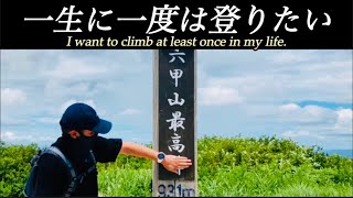 ［Hyogo六甲山］Japan 衝撃映像！有馬温泉から最高峰へHyogo Prefecture/Mt. Rokko