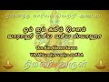 நினைத்த காரியம் வெற்றி அடைய வாராஹி வசிய சக்தி வாய்ந்த மந்திரம் varahi vasiyam manthiram 9 times