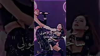 راب ليسا بأغنية Boombayah- مترجمة #SHORTS