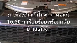 รับซ่อมเกียร์เชฟ