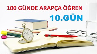 100 GÜNDE ARAPÇA ÖĞREN  / 10.GÜN