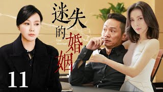 【2025最新情感剧】女人发现丈夫出轨，丈夫却反诬陷她怀的是野种，逼她离婚！【FULL】迷失的婚姻09⭐#爱情 #剧情 #婚姻 #cheating #divorce #love #胡歌 #闫妮