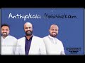 Anthyakala Abhishekam -Thee Pole Irangename- Johnsamjoyson- Davidsamjoyson-Wesley Maxwell-SD RECORDS