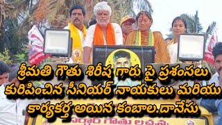 బయట పడిన వీడియో ను చూసి బయటకు పంపించిన ఉన్నత అధికారులు