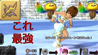 弱小プレイヤーがガチ勢を駆逐する方法/ドラクエチャンピオンズ【スノーモンカップ】