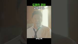 하늘에서 내려주신 목사님