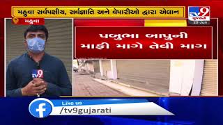 Assault on Ram Kathakar and spiritual preacher Morari Bapu: Mahuva town to remain closed today | TV9