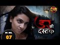 Dar Ki Dastak | Dangal TV Show | Episode 07 | Mangalsutra ( मंगलसुत्र ) | New TV Show