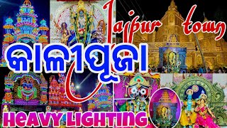 Jajpur Town Kali puja 2024 //ଯାଜପୁର ଟାଉନ କାଳୀପୂଜା ୨୦୨୪,  #asilikumarjena #jajpur #kalipuja2024