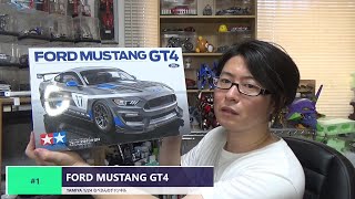 #1 FORD MUSTANG GT4　TAMIYA 1/24(開封の儀式)なべさんの難しく考えないプラモデル制作記 フォードマスタング