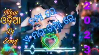 #new ଓଡ଼ିଆ dj ଗୀତ ଚମ୍ପା ରେ remix song with police horn