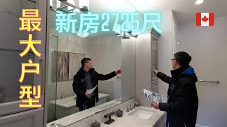 加拿大卡尔加里2021房地产 Yorkville Bradford 独立屋 - 38尺宽，面积2,725SQFT