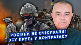 🔥СВІТАН: Оце так! Наші ВИБИЛИ росіян з-під Покровська. Спалили КОЛОНИ ТЕХНІКИ. Ворог ТІКАЄ з ПОЗИЦІЙ