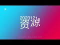 coze，字节跳动也来给你免费用gpt4啦