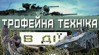 Гвардійці показали, як використовують ТРОФЕЙНИЙ БТР-82АМ та БТР-4МВ