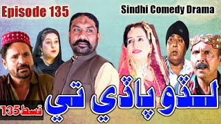 Lado Paday Ty | Episode 135 | Sop Serial Sindhi Drama