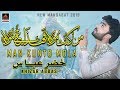 Qasida - Man Kunto Mola - Khizar Abbas - 2019 | Qasida Eid e Ghadeer