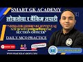 Daily MCQ Practice || 2081 karetik 27 || Mix Set || @sarthakmahara