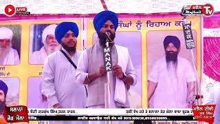 Dhadi Jatha Bhai Manbir Singh B.A. Pahuwind...