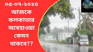 5 July 2023/MORNING কলকাতার জন্য স্থানীয় পূর্বাভাস পরবর্তী 24 ঘন্টার জন্য বৈধ..