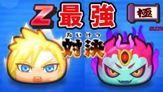 妖怪ウォッチぷにぷにZランク最強対決『LBクラウドVS極妖怪の輪廻』Yo-kai Watchさとちん