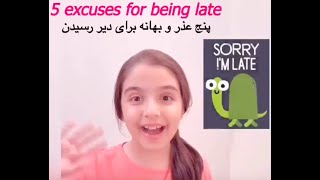 5 Excuses for Being Late