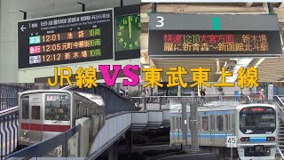 【川越～新木場】東上線＋有楽町線VS川越線＋埼京線＋りんかい線！速いのはどっちか！？検証をしてきた！【対決シリーズ】