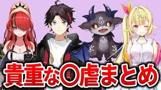 🌈にじさんじライバーたちの〇〇虐まとめ【ゆっくり解説】