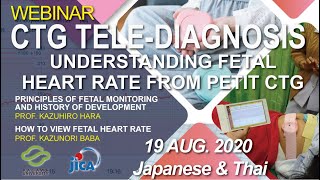 遠隔医療WEBINAR (1)：JICA 草の根技術協力事業遠隔医療支援プロジェクト／CTG Tele diagnosis online lectures 20200819